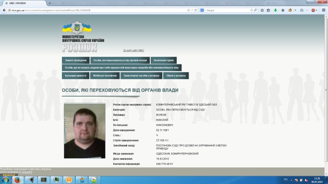 Фашистская мразь - сотник мыкола