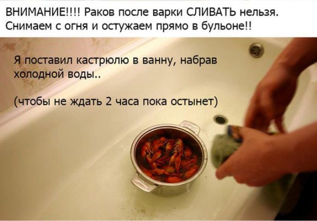 Как правильно варить раков...