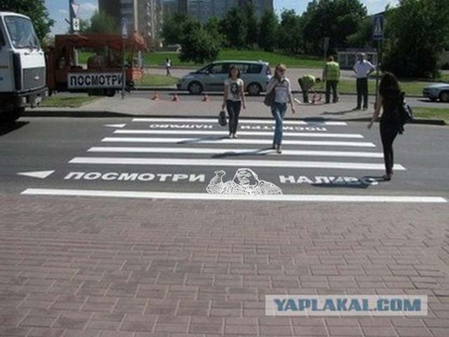 Новая разметка для пешеходов.