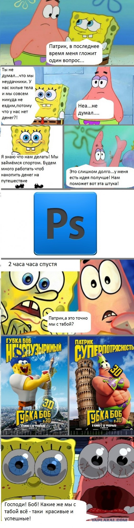 ГУБКА БОБ выходит в кино и  объявляет  конкурс!