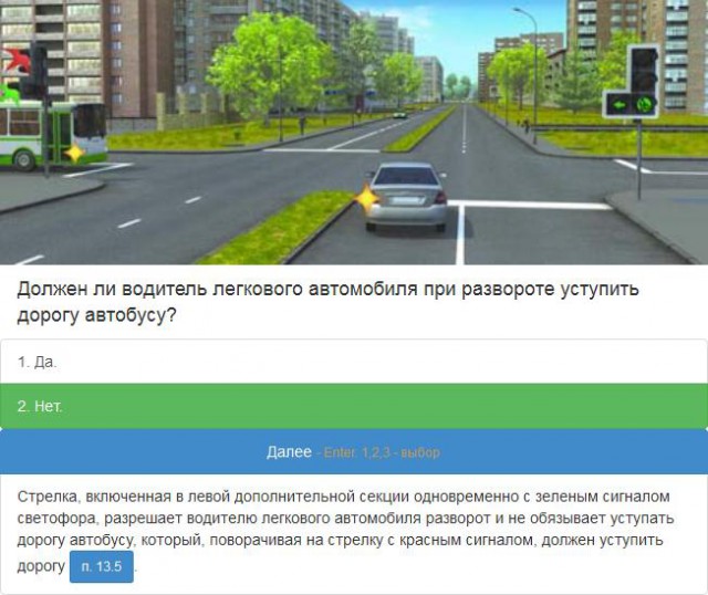 Знаете ли вы ПДД ?