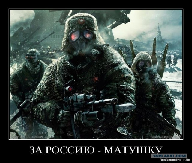 Российский солдат будущего