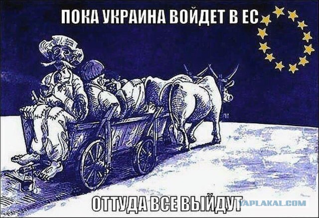 Европа больно подрезала Украине крылья