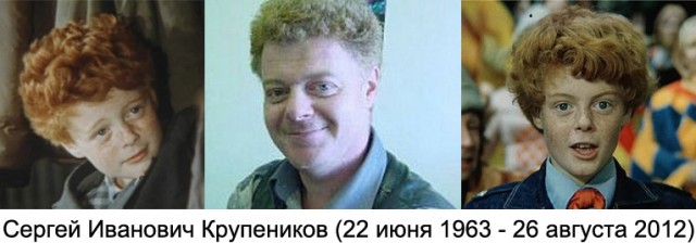 Как повзрослели звезды нашей молодости