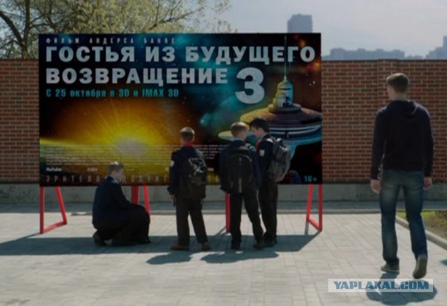 «Гостья из будущего»... 30 лет спустя