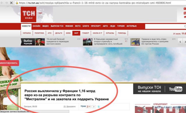 Укро СМИ, такие укроСМИ)))