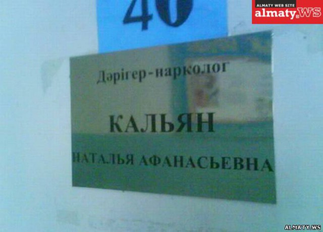 Смешные  и необычные фамилии