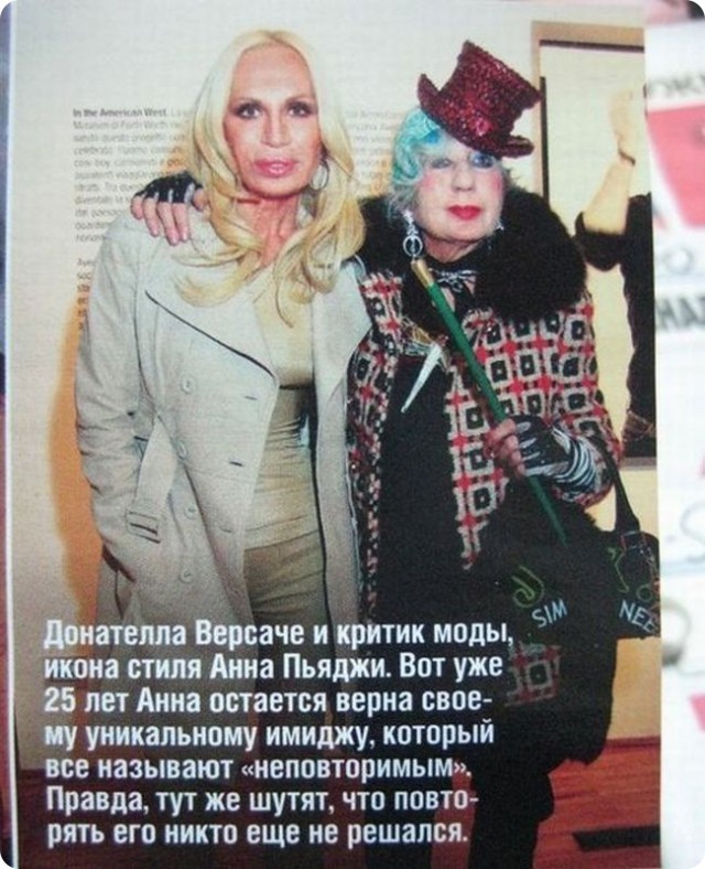 Страшные бабы в глянце