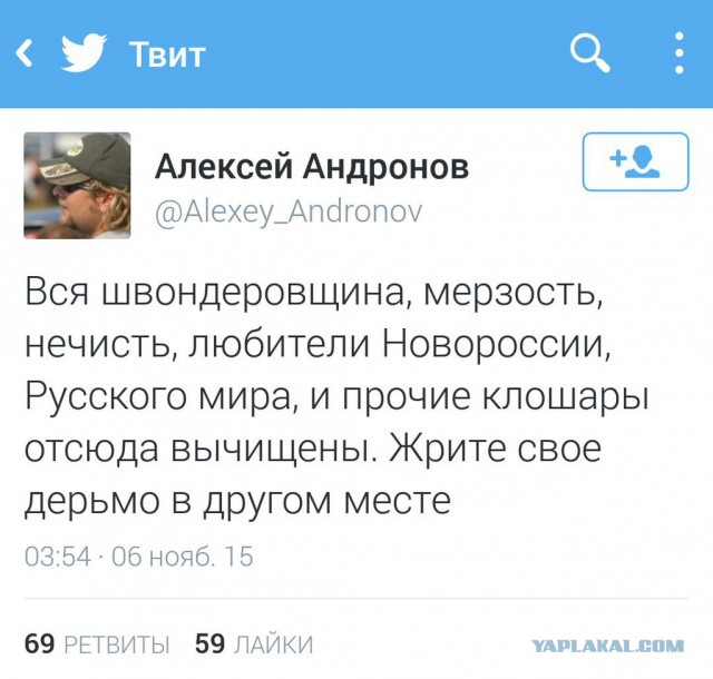 «Будь ты проклят, упырь»: кого трудоустроила