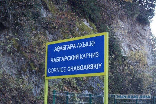 Небольшой фотоотчет о поездки в Абхазию