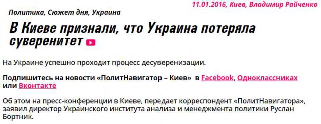 Тайная спецоперация России по захвату Украины