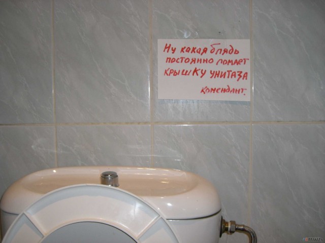 ТУАЛЕТНЫЙ РАЗДЕЛ-2