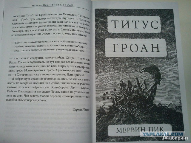 Ламповая фантастика