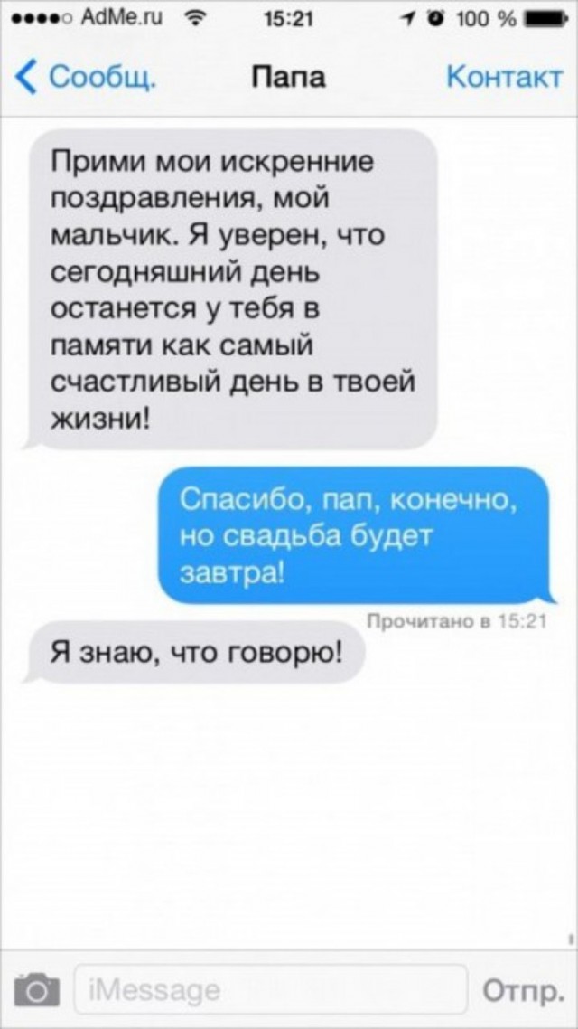 В Туле невеста отхлестала жениха букетом и сбежала из-под венца