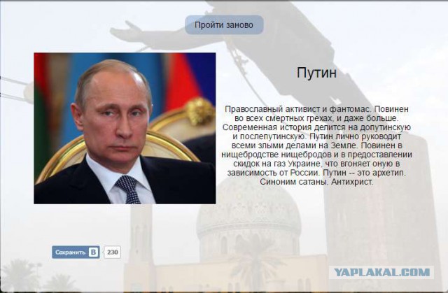 Тест на диктатора