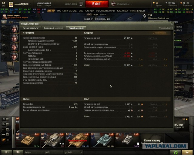 Wargaming 33