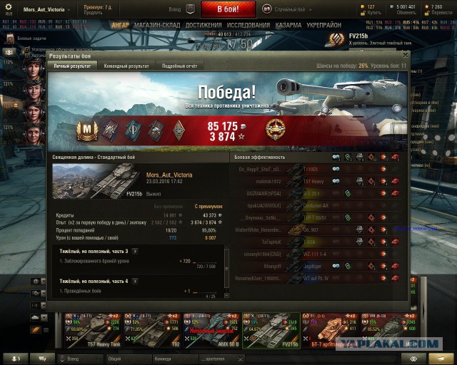 Wargaming 33