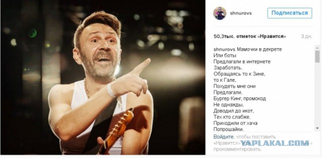 Burger King подаст в суд на Сергея Шнурова из-за стихотворения в Instagram