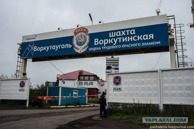 Золотое кольцо Воркуты
