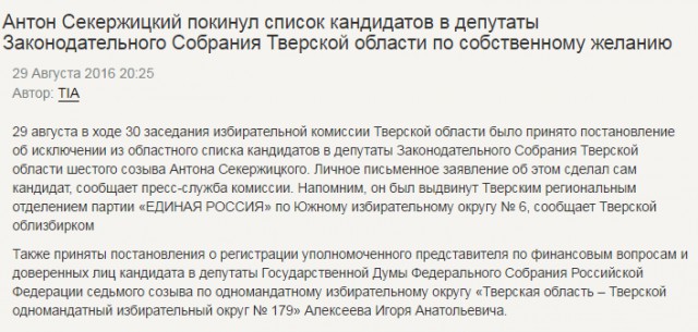 Вброс избирательных бюллетеней на участке 1958 в г.Ростове-на-Дону