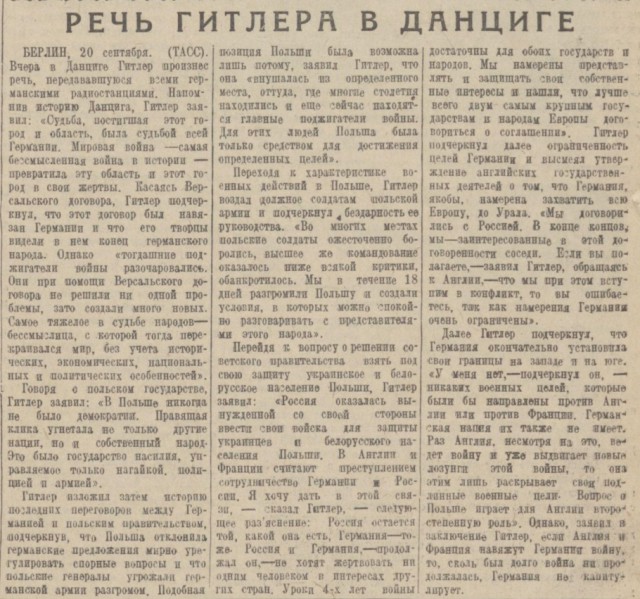 Варшавское восстание.
