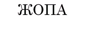 Стол из ИКЕА. Усложненный вариант.