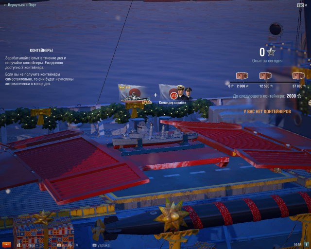 World of warships