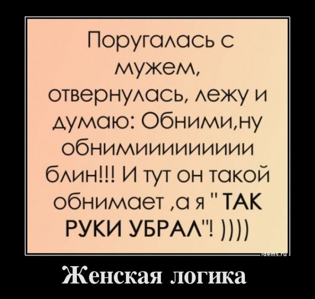 Как устроены женские логика и практичность