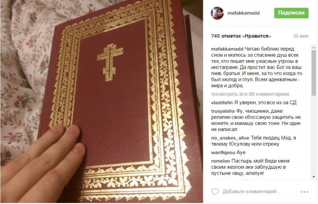 Видеоблогер Илья Мэддисон удалился из соцсетей и уехал из России из-за шутки про Коран