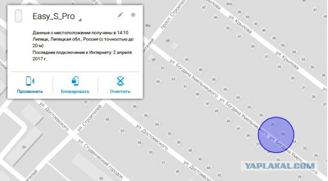 Прошу помощи в поисках телефона (Хабаровск)