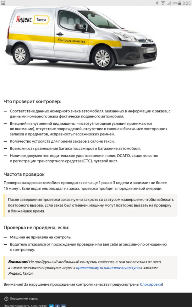 Откуда берется дешевизна такси