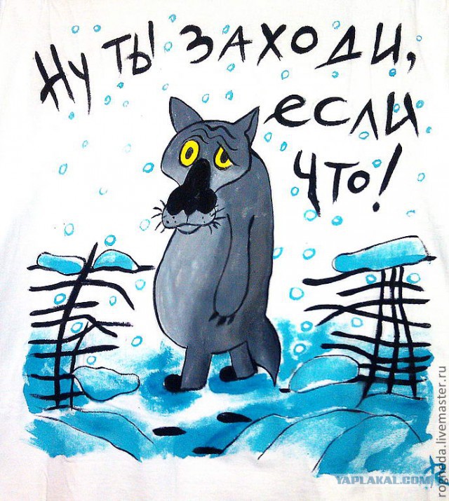 Волк, пёс и жопа.