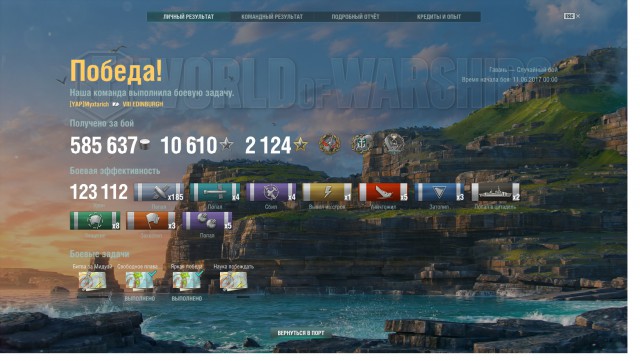 World of Warships - 2