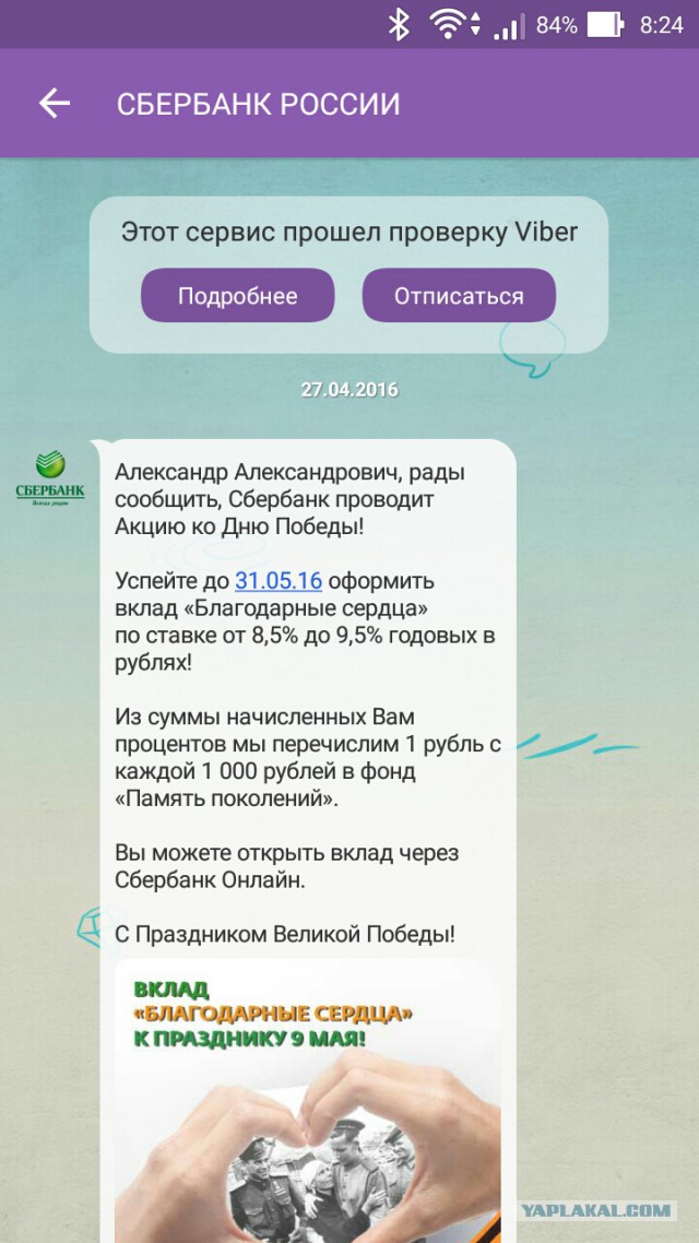 Жулики с номера 9ОО