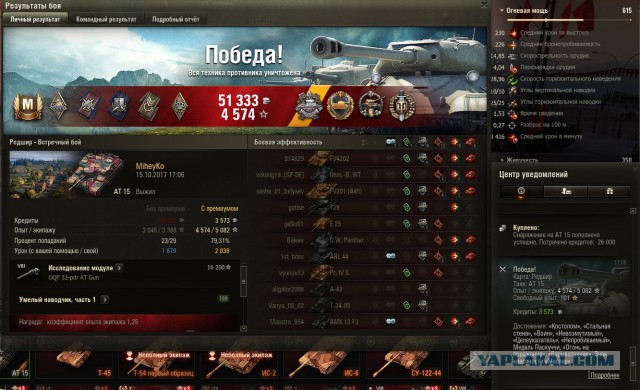 Wargaming 50! Пыщ пыщ, пробил! Урааа!