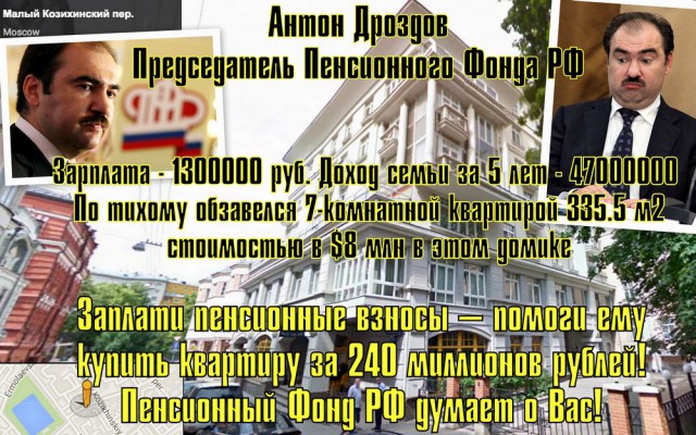 Госдума поддержала заморозку пенсионных накоплений до 2020 года
