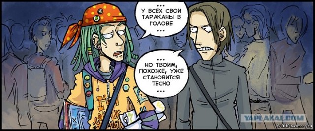 А у вас люди сходят с ума ?