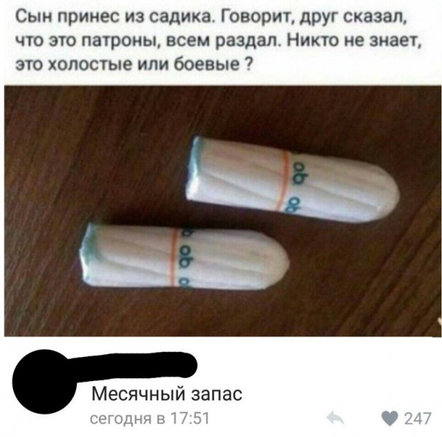 Нестандартный юмор