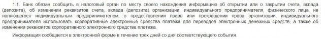 С 1 июля в налоговая получит полный контроль над счетами россиян