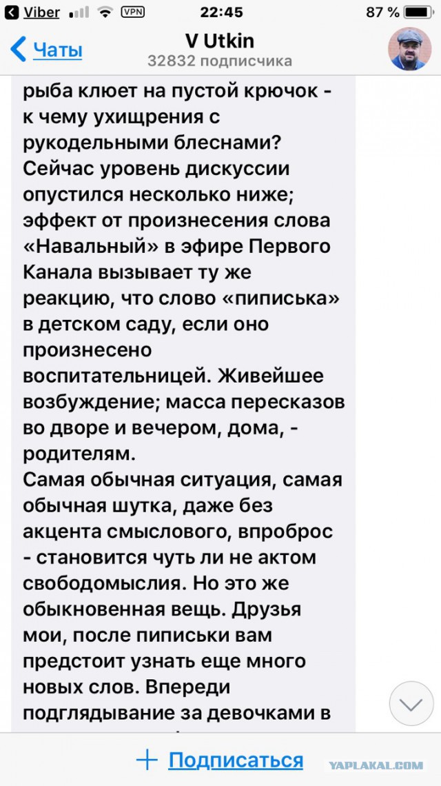 Василий Уткин больше не будет комментировать ЧМ-2018 на «Первом канале»