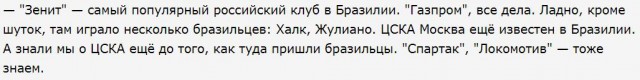 Чемпионат Мира по футболу. Россия 2018 (часть 4)