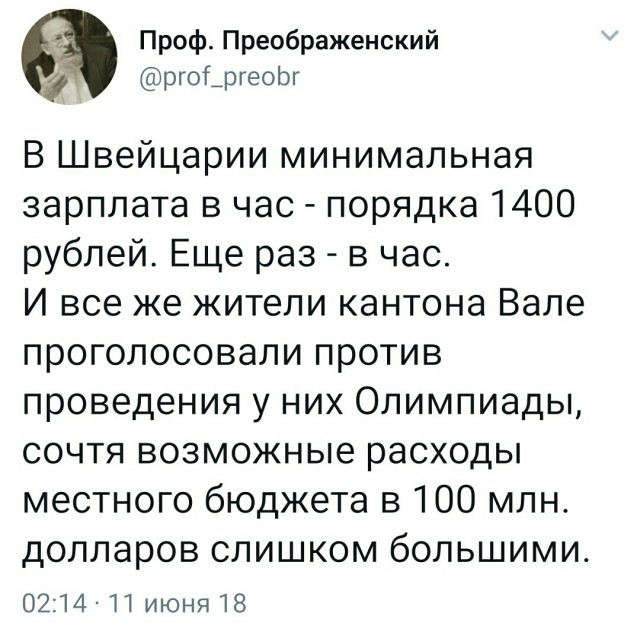 О футболе с точки зрения геополитики, или мы изменились...