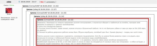Мы наш, мы русский мир заменим на более дешевых азиатов-гастарбайтеров