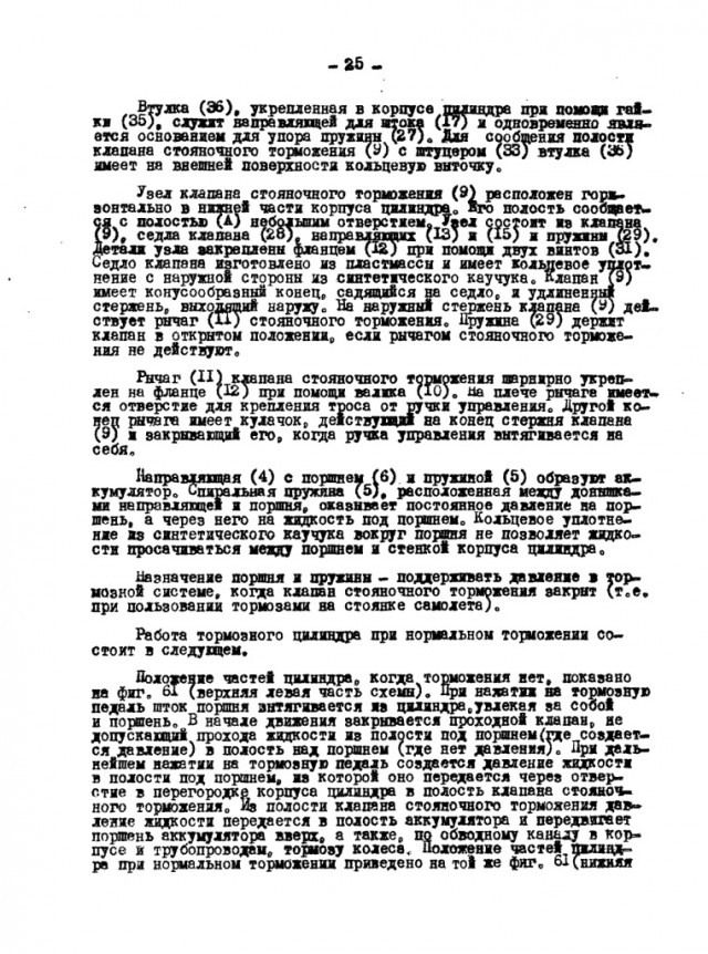 Недостатки P-39 "Airacobra"