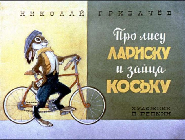 Что читали в детстве?