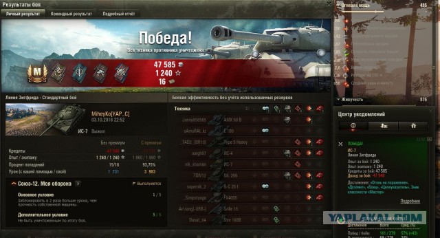 Wargaming 54