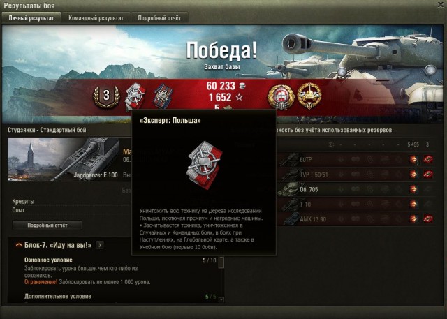 Wargaming 54