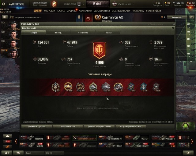 Wargaming 54