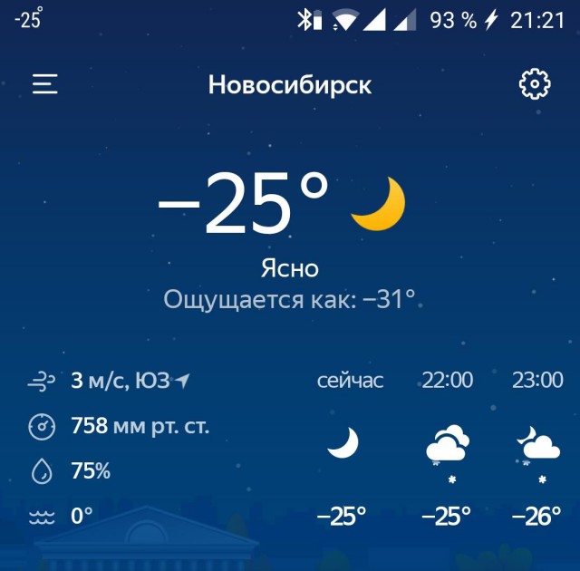 Это Сибирь! Привет курортам Краснодарского края