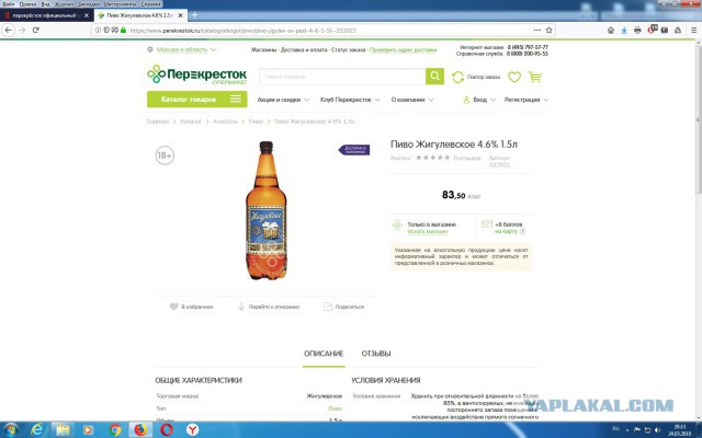 Алкоголь в Чите